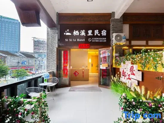 Qixili Homestay (Dujiangyan Scenic Area Nanqiao)