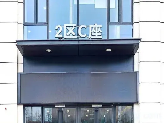 IU Hotel (Hefei New Station 168 Middle School Store)