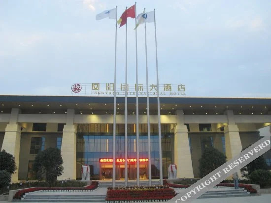 Fengyang International Hotel — фото