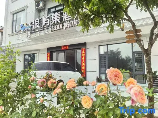 Dongxing Wanwei Langyuji Hotel (Golden Beach on Wanwei Island)