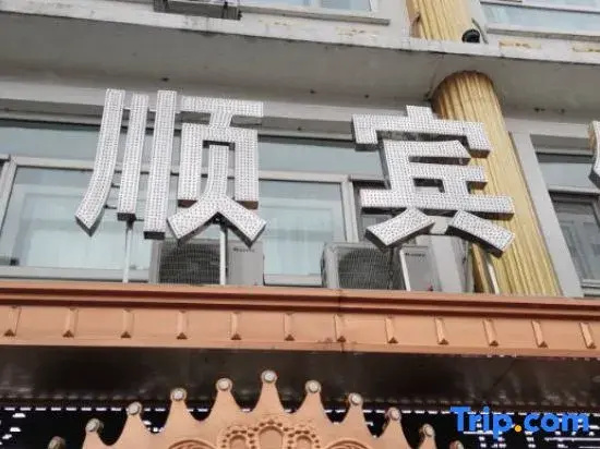 Suiling Hongshun Hotel