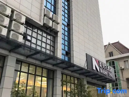 Jude Nobel Hotel (High-speed Railway Station Ganoderma Park Branch)