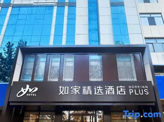 Homeinn Plus Hotel (Daming Stone Carving Museum Jingfu Commercial City)