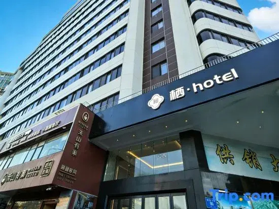 Xi Hotel·Shenzhen Main Anhai Yafen CityXin'an Park Subway Station