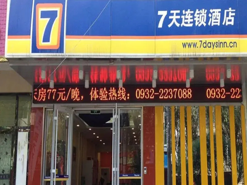 7 Days Inn Lintao Cheng Shi Jin Jie Street Branch