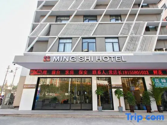 Mingshi Youxuan Hotel (Fuyang Normal University Shangsha Times Square)
