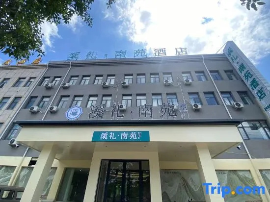 Xili Nanyuan Hotel in Shangqiu