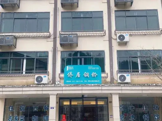 Wencheng Tongling Qiaoju