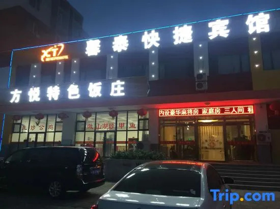 Xintai Express Hotel (Datong Fangte store)