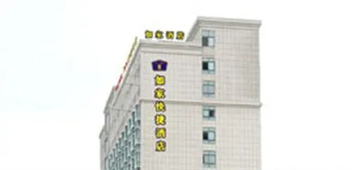 Home Inn (Suqian Xihu Road Bus Station)
