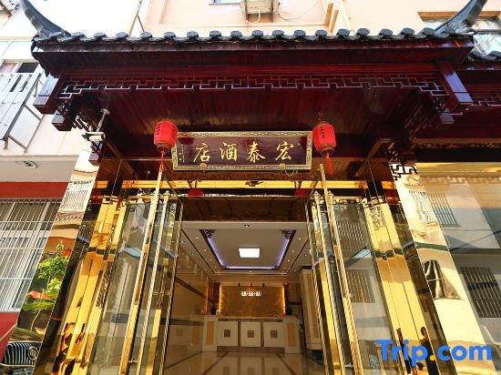 Jiuhuashan Hongtai Hotel in Chizhou