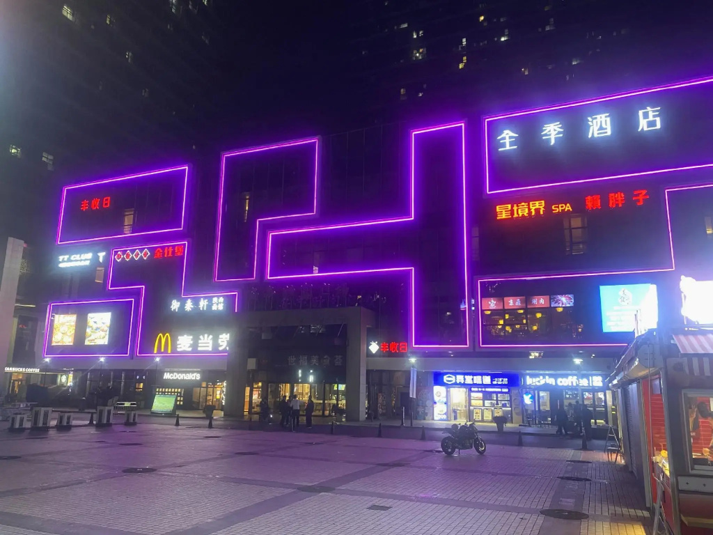 JI Hotel Shanghai Anting Metro Station - Général