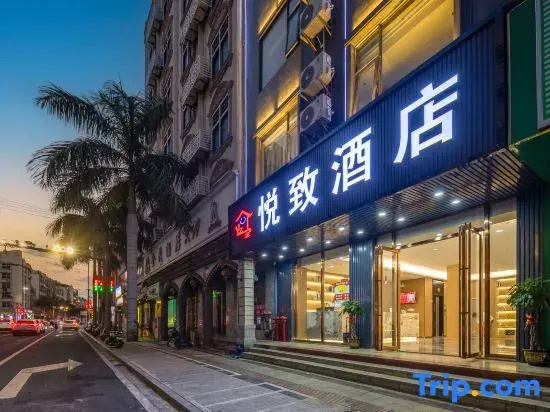 Yuezhi Hotel (Lingao Fuluo Plaza)