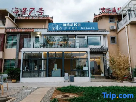 Yi xian hotel