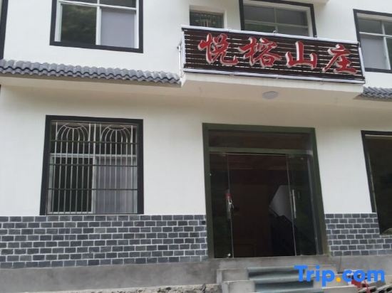 Yuerong Villa in Shennongjia