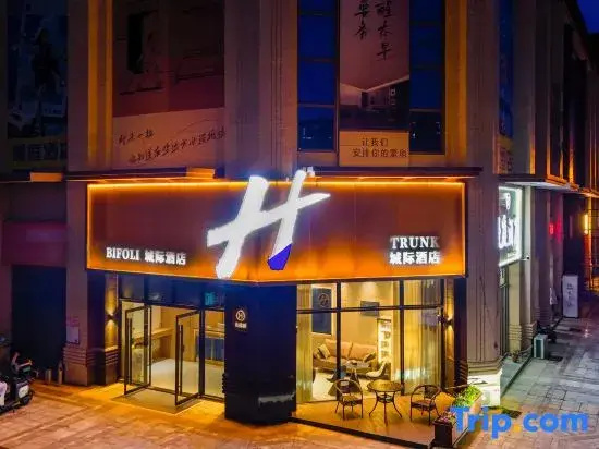 Bifoli H Intercity Hotel (Weihai Railway Station Hanlefang)