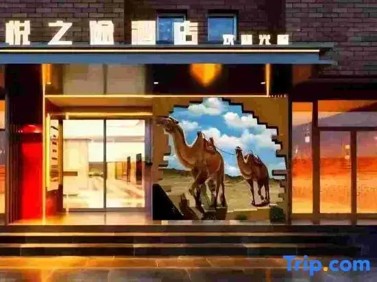 Yuezhitu Hotel (Kashgar Ancient City Scenic Area)