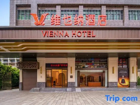 Vienna Hotel (5.0 Dongxia 100 Commercial City Branch)