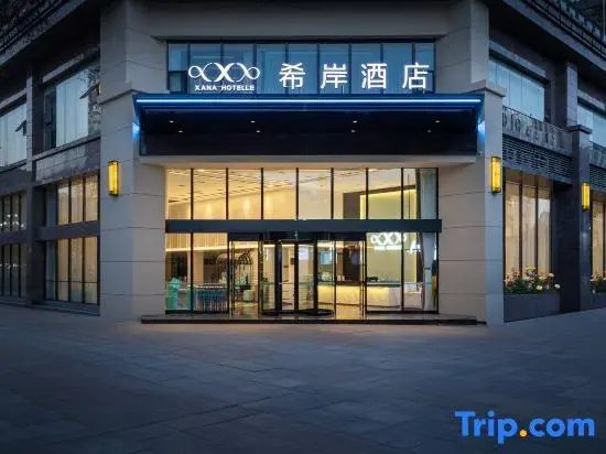 XANA HOTELLE (Chongqing Kaizhou Government District Branch)