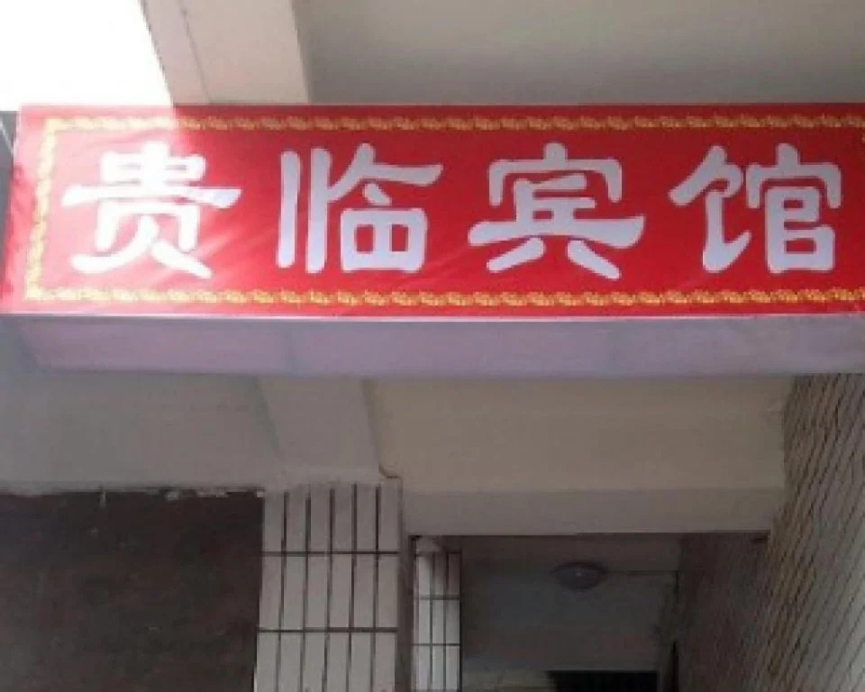 Santai Guilin Inn