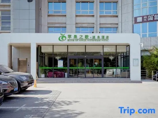 Apple Song Hot Spring Hotel (Xi'an TV Tower Subway Station) - Général