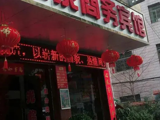 Chenzhou Wangquan Hotel