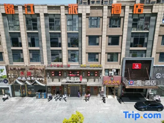 Pai Hotel Huai'an Zhou Enlai Memorial Hall Hexia Ancient Town Branch in Huaian