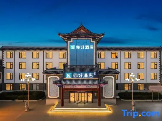 Hello Hotel (Qingzhou Ancient City · Qingzhou Museum Branch)