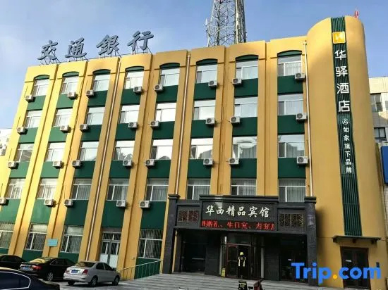 Home Inn Huayi Hotel (Daqing West Railway Station Kunlun Tangren Center)