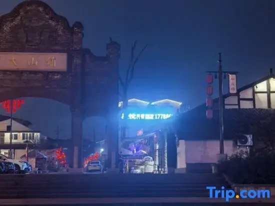 Xingyue Homestay (Fangte Dinosaur Museum)