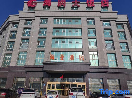 Haiya Hotel