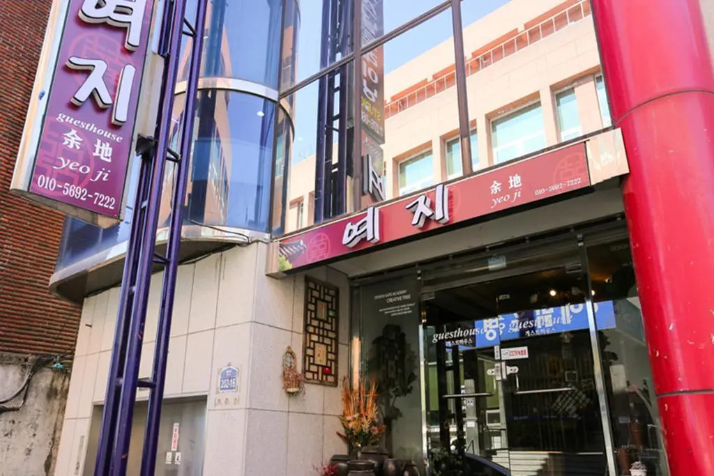 Yeoji Guesthouse