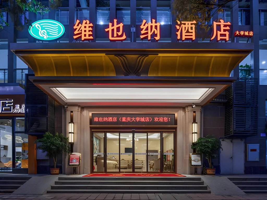 Vienna Hotel Chongqing University Town