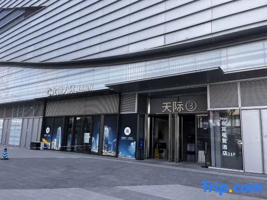 Your Youer E-sports Homestay (Chongqing Jiangbei International Airport Central Park)