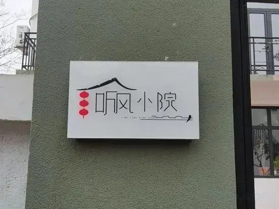 Tingfeng Courtyard Homestay
