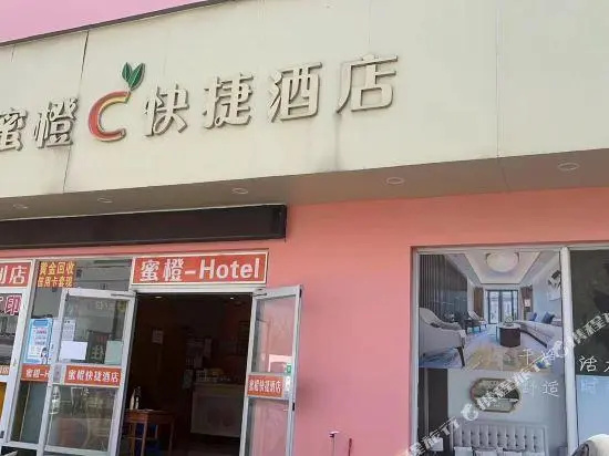 Micheng Express Hotel