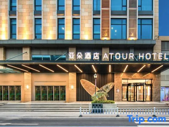 Atour Hotel Wuhan Guanggu Qingnianhui Jinrong Port
