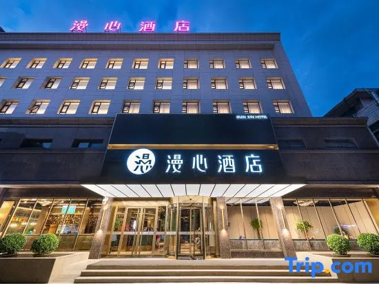 Manxin Hotel Yuncheng Zhongyin Avenue