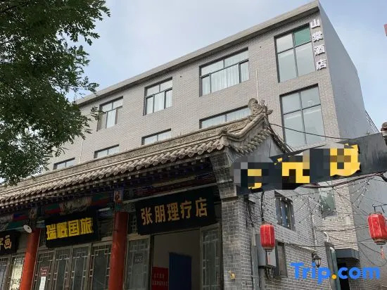 Shandong Hotel (Zhengding Ancient City South Gate Longxing Temple)
