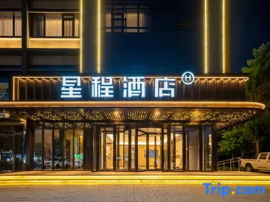 Starway Hotel (Yinchuan High-Speed Railway Station Xinhua Union Plaza)