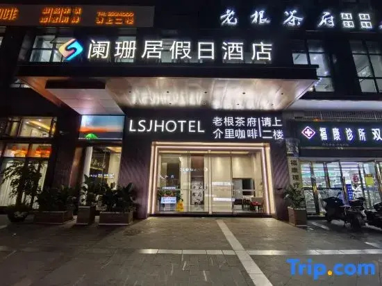 lanshanju HOTEL