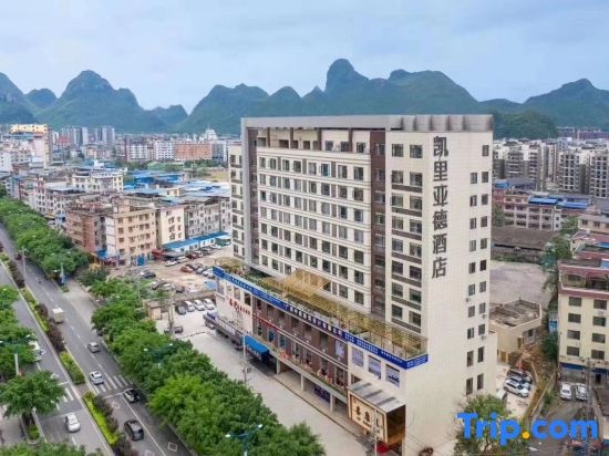 Kyriad Marvelous Hotel·Guilin the Vientiane City — фото 1