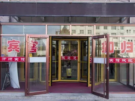 Zhangye Wanshun Hotel