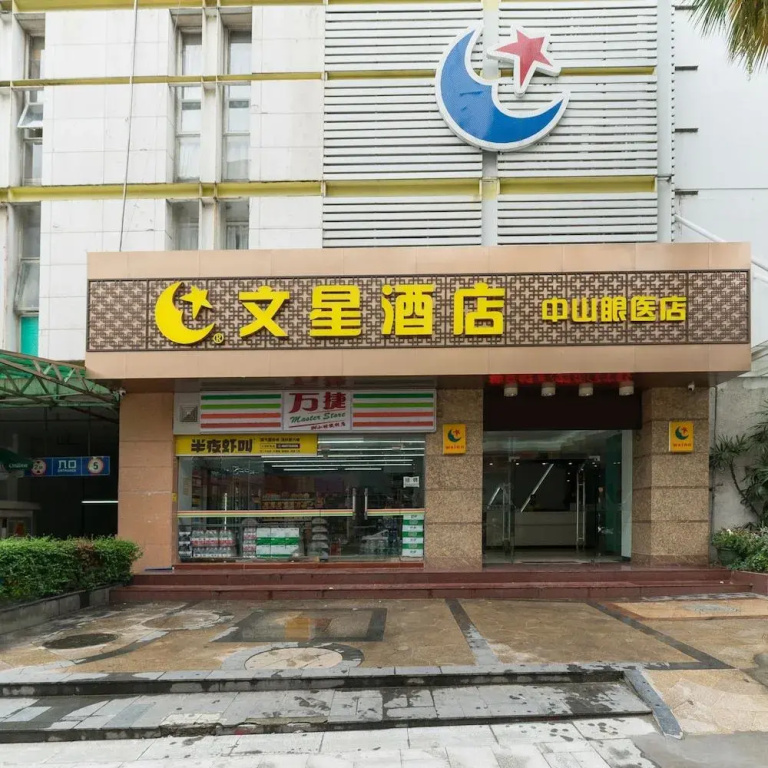 Wenxin Hotel Ouzhuang