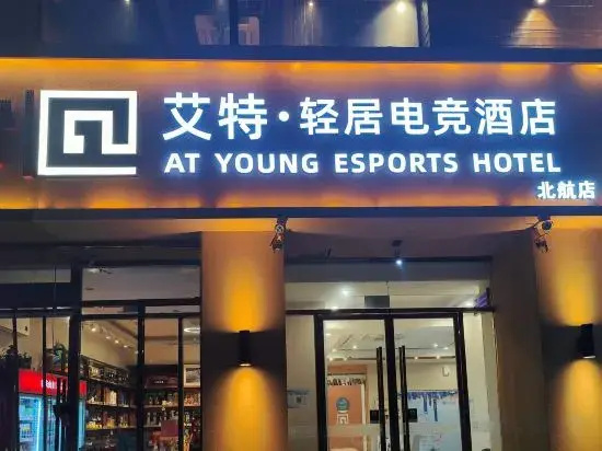 AT YOUNG HOTEL (Beijing Shahe Subway Station Beihang University)