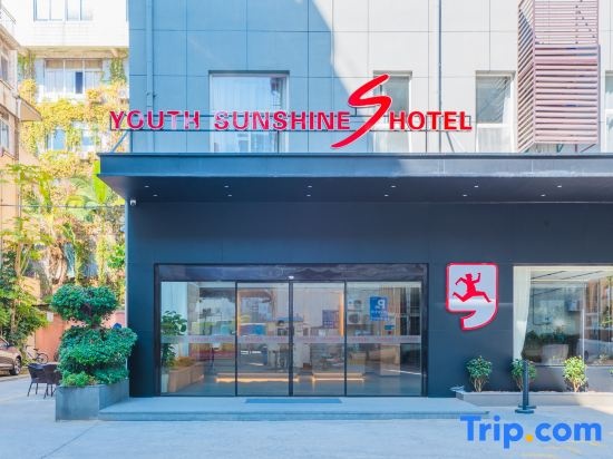 Youth Sunshine S Hotel (Xiamen SM Plaza Songbai Rainbow) in Xiamen