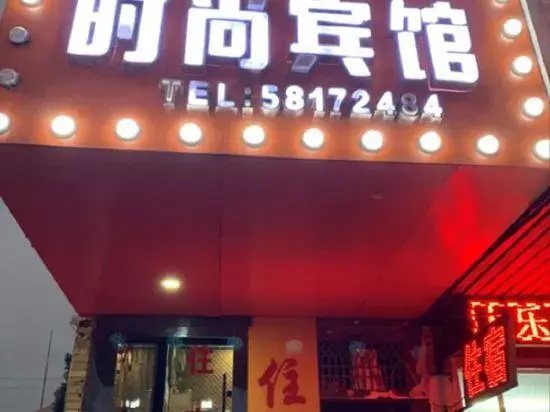 Shanghai Fuchang Hotel