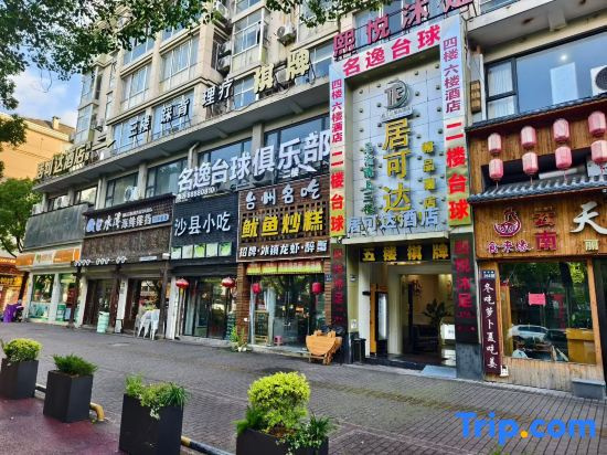 Jukeda Boutique Hotel in Taizhou