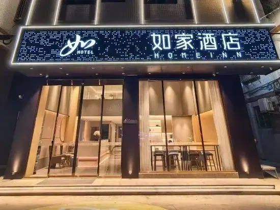 Homeinn · neo (Chaozhou People's Square)