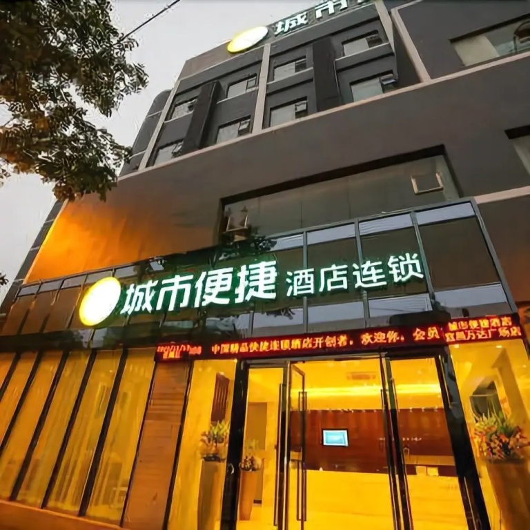 Yihao Hotel (Yichang Three Gorges Tourist Center Wanda Plaza Branch)
